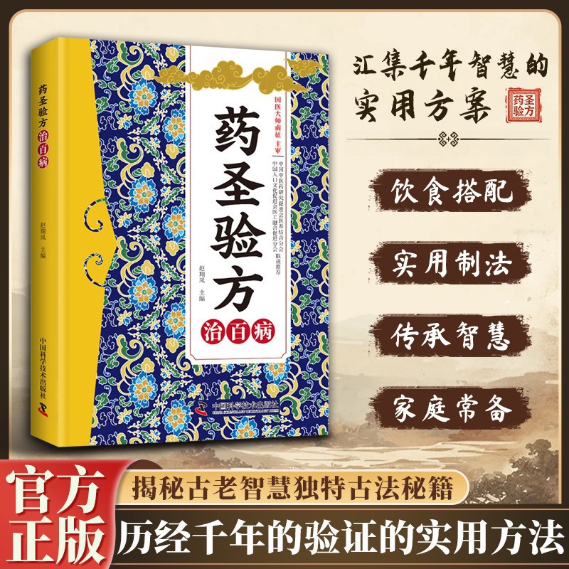 Traditional Chinese Medicine H - Herbal Wellness Formula recension och pris