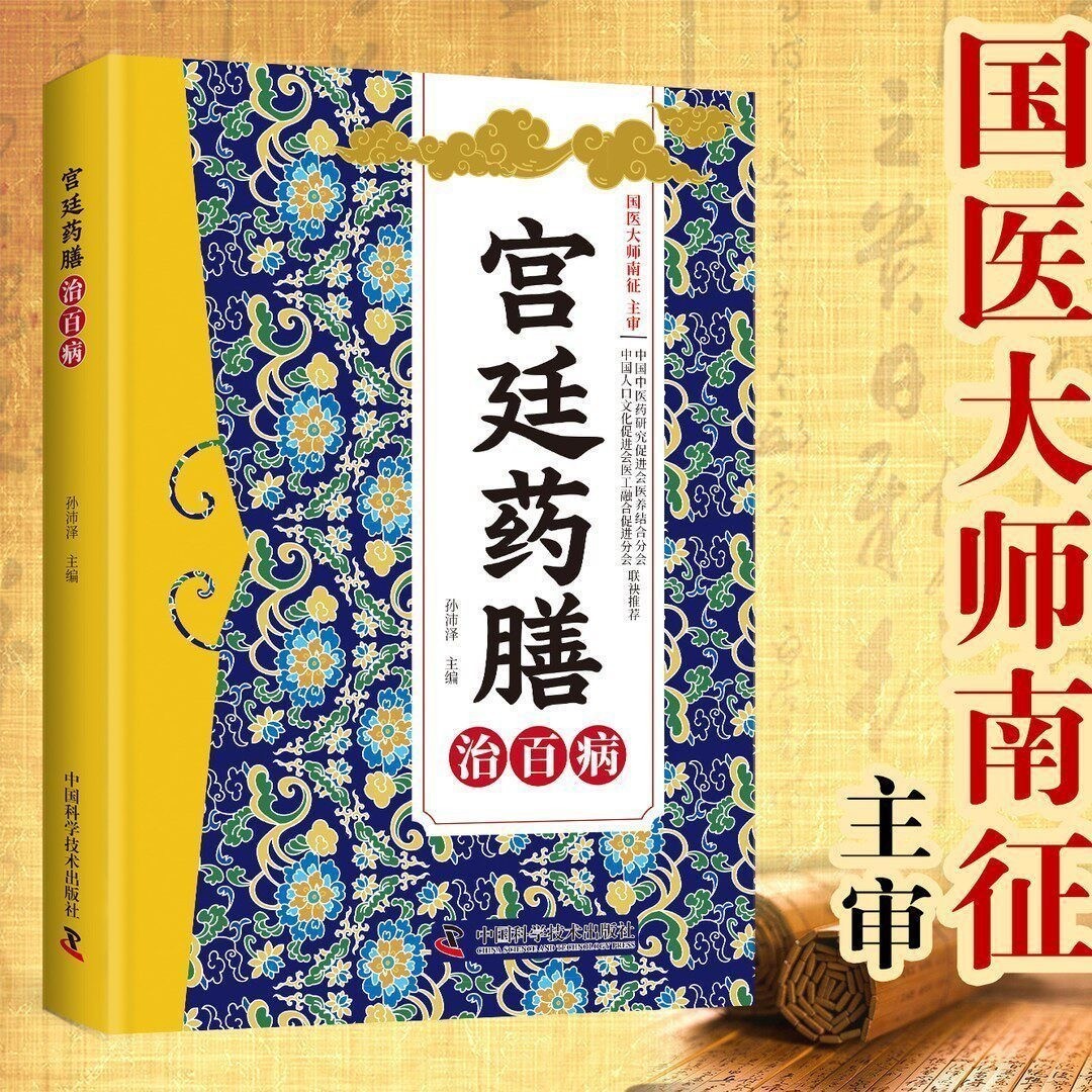 Traditional Chinese Medicine H - Herbal Wellness Formula recension och pris
